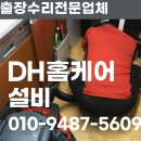 대우아파트 | 오산 변기막힘 잘 뚫는업체 - 변기 물이 잘 내려가지 않는 이유 / 수청동 대우아파트 작업후기