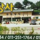 부흥상사 이미지