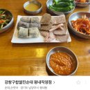 강창구의 찹쌀진순대 평내점 이미지