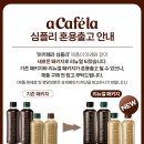 아카페라