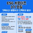 시립중랑노인종합복지관 | 대외활동 - 시립중랑노인복지관에서 ESG 서포터즈 (3기) 모집
