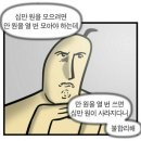 맨날 돈 없다 하면서 돈 쉽게 쓰는 사람 특징 말해보는 달글 이미지