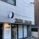 쥬쥬살롱 | 보문동속눈썹펌 탱탱한 블랙틴팅영양펌 잘하는 쥬쥬살롱 후기