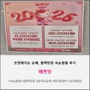 한올SMP | 방이동속눈썹펌 '예쁘닷' 블랙틴팅 후기 / 송파속눈썹펌 또렷해진 눈매 변화