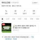 아너스크린
