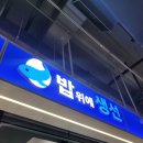 영등포구청역 맛집 밥위에생선 롯데마트 서울양평점, 회전초밥 가격 주차 후기