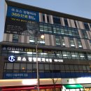 오스정형외과의원 이미지