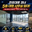 전포길공인중개사사무소 이미지