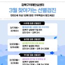 강북구치매안심센터 | 강북구치매안심센터 ‘찾아가는 집중 선별검진’ 운영