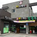 박가한우 이미지