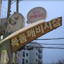축산건어물