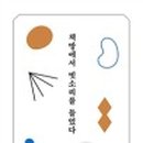 치유와 성장의 글쓰기(1) 이미지