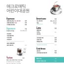 애크로매틱어린이대공원 이미지