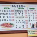 631 | 대전 법동맛집 수원숯불갈비 방문후기