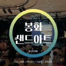 봉화컴퍼니 이미지