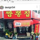 봉곡동215 | [POP]구미사곡중국집&#34;아랑&#34;피오피주문제작후기