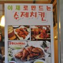 79수제치킨 이미지