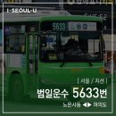 보라매차고지 이미지