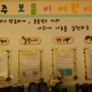 진주보듬이어린이집 이미지