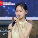 한일가왕전&#39; MVP는 달라도 너무 달라...김다현 &#39;아버지의 의자&#39; 레전드 무대 되나 이미지