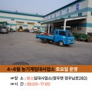 정읍시 농기계임대사업소 본소 이미지