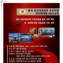 중소상공인SNS마케팅지원협회