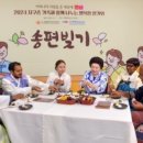 국제위러브유운동본부(회장 장길자)-봉사단체 '국제위러브유', 외국인 180여명과 추석 행사 이미지