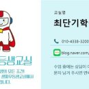 해법영어논술우등생셀파학원