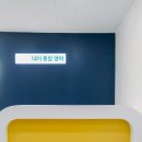 대치통합영어교습소