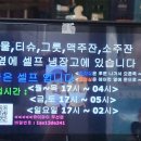 [종각젊음의거리술집] 종로사거리포차 종각본점 방문 후기(시간,주차,예약,회식)