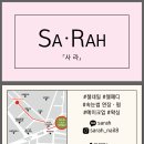 사라네일 이미지