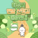 미사한강3호공원 이미지