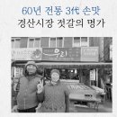 모녀젓갈 이미지