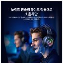 인터페이스PC방 | 최고의 가성비를 지닌 7.1채널 게이밍 헤드셋 추천 | 노이즈캔슬링 마이크