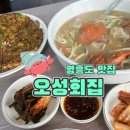 오성회민박 | 가성비 좋은 영흥도 칼국수 파전 찐 맛집 추천 오성회집(주차/주말 영업함/시설/후기)