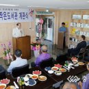 대천항작은도서관 이미지