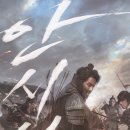 영화 [안시성] 4DX 관람후기(CGV강변) (쿠키영상 없음)