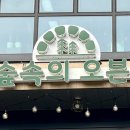 원주 프리미엄 아울렛(1층) 이미지