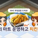 R-마트 이미지