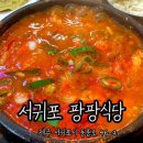 팡팡식당2 이미지
