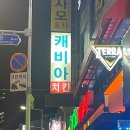 캐비아치킨 이미지
