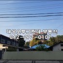 판암동250 이미지