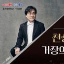뉴서울필하모닉의 천상의 손끝 거장의 선율 | [newstomorrow] 홍주문화회관, 오는 25일 정통 클래식 오케스트라 공연