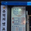 낭만삼겹살군포역점 이미지