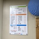 정다운치킨호프