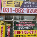 여주역공인중개사 이미지