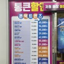 훼미리안경 | 동백 안경 &lt;으뜸플러스안경&gt; 엄마 돋보기 맞춘 후기