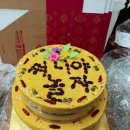 ⚀⚅⚮철수야 영희야 놀자 ..... 주인공 영희언니 생일 추카해 이미지