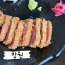 청춘밥상 | [창원] 청춘밥상 규카츠 맛집 솔직후기