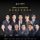 이상현법무사무소 | 문정동변호사 실력있는 로펌 추천